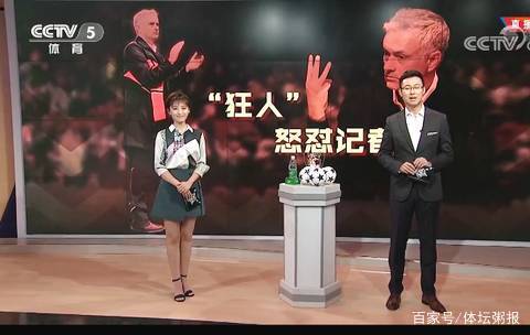一拍看球